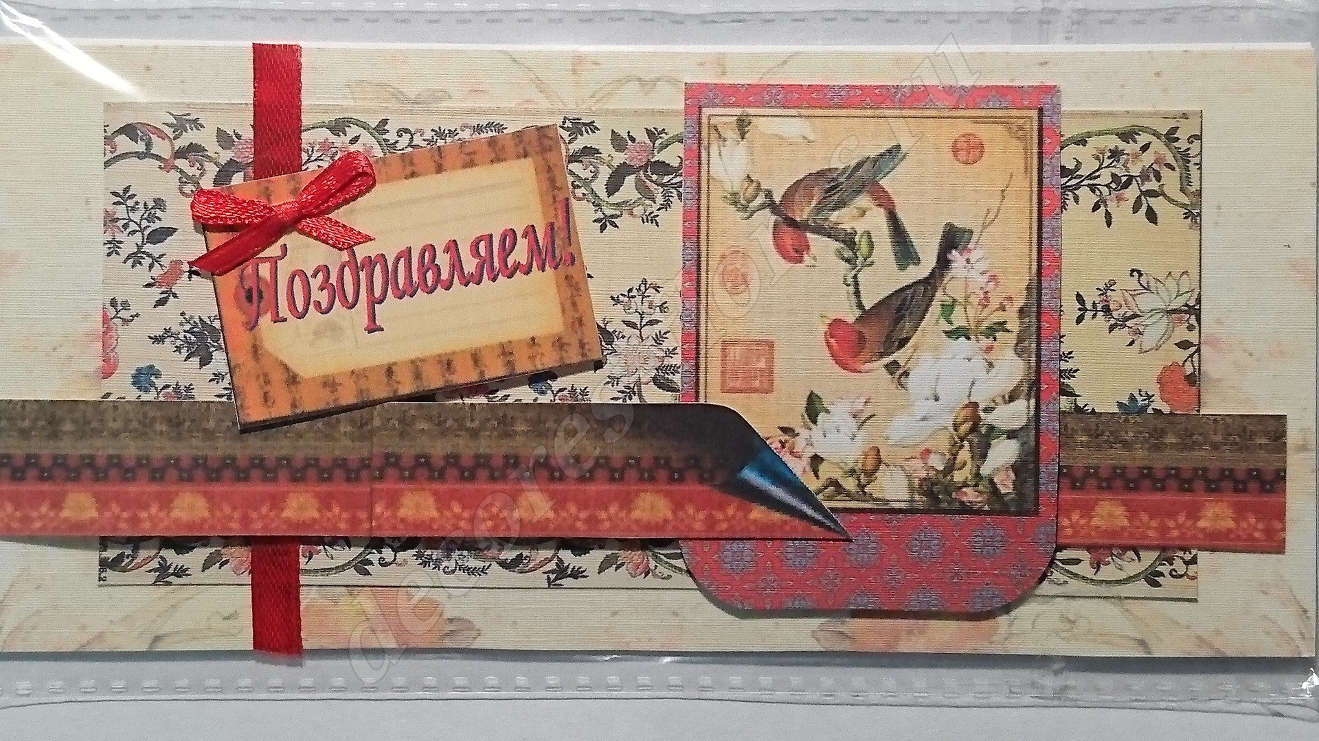 "Поздравляем" конверт-открытка 2